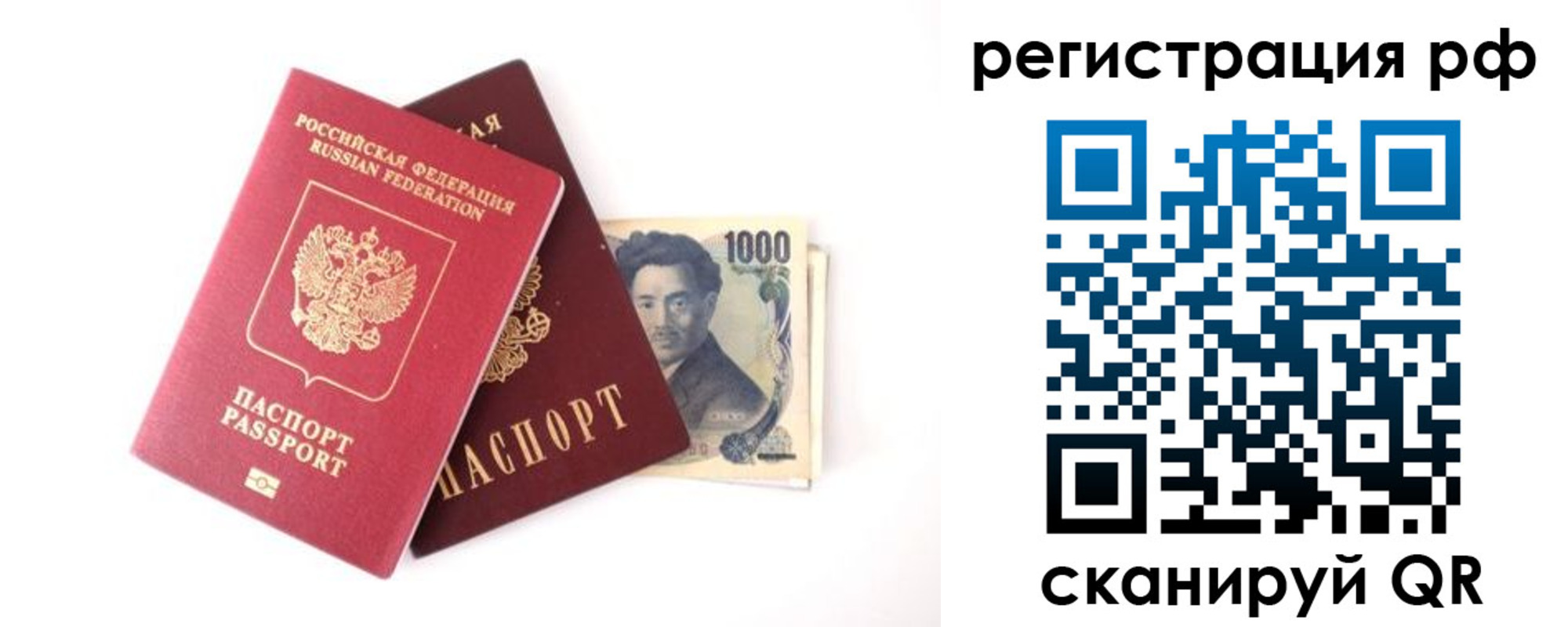 прописка паспорт в Кувандыке