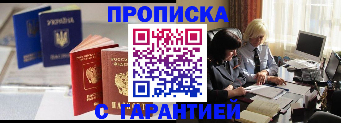 временная регистрация для всех в Кувандыке