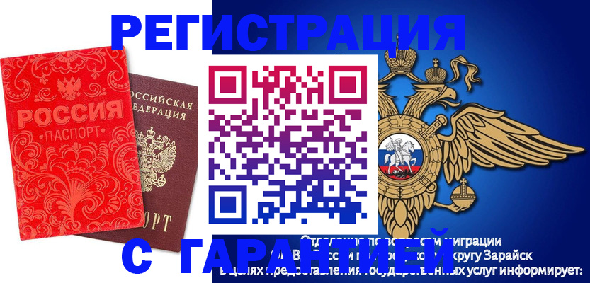 миграционный учет в Кувандыке