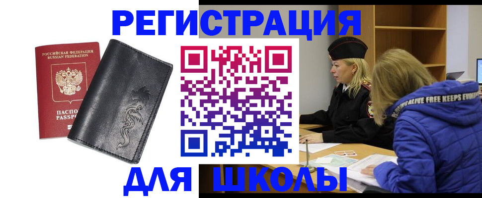 временная регистрация поиск в Кувандыке