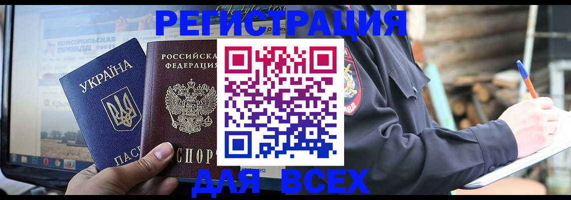 прописка гарантия в Кувандыке