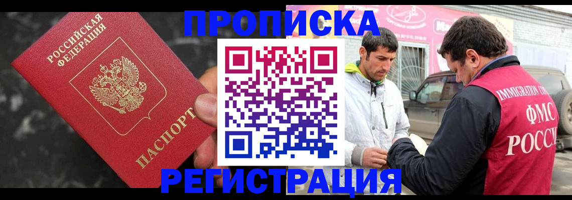 временная регистрация госуслуги в Кувандыке